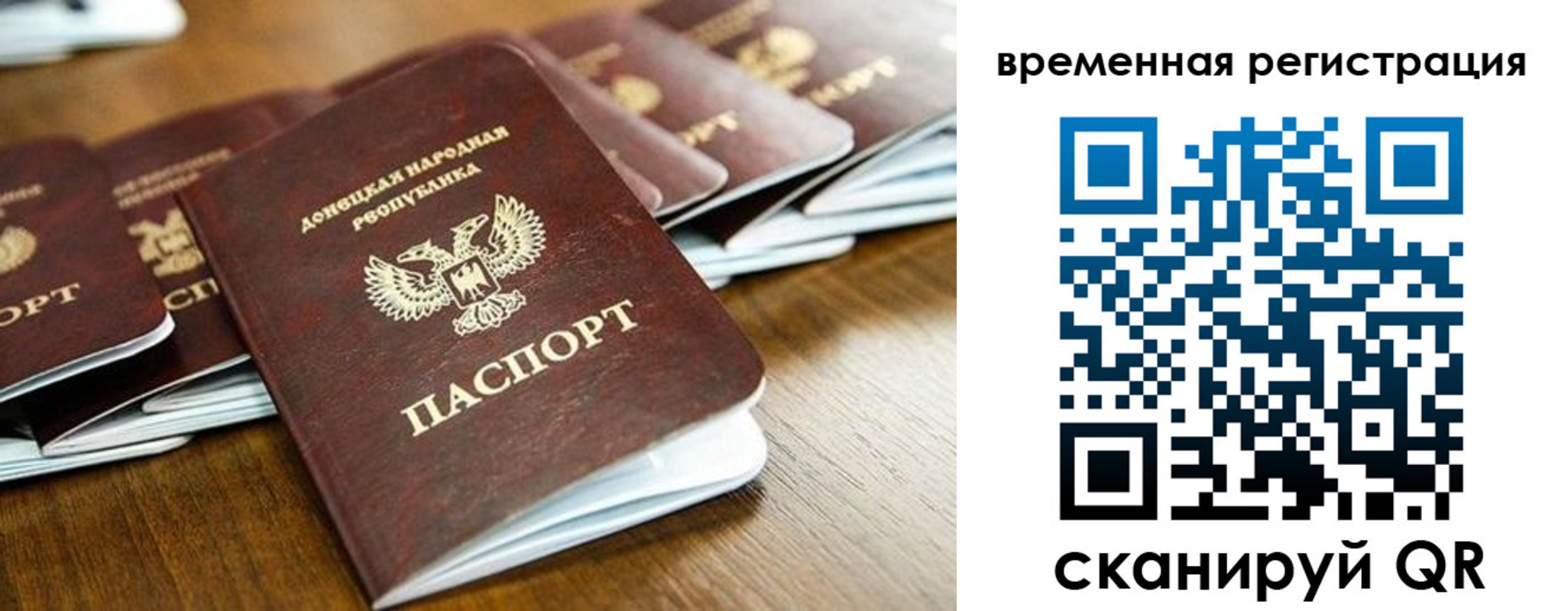 регистрация в Октябрьском
