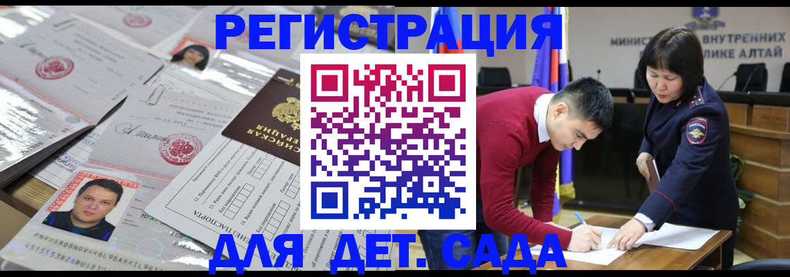 прописка штамп в Октябрьском