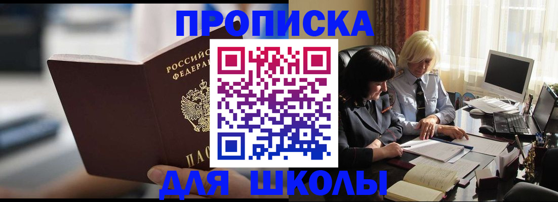 прописка паспорт в Октябрьском