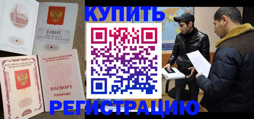 временная регистрация для школы в Октябрьском