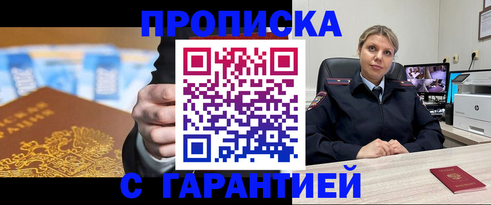 временная регистрация собственник в Октябрьском